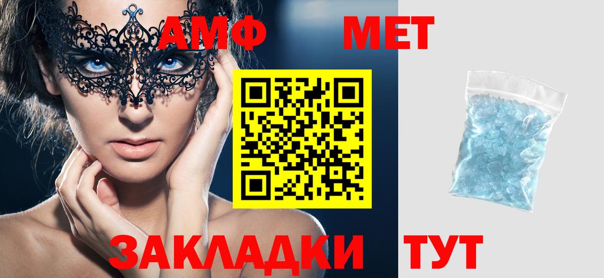 АМФ  Вход с VPN  Сертолово  Amphetamine VHQ  Amphetamine 