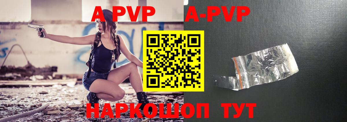 А ПВП Crystall  A-PVP Crystall  Сертолово  Вход с VPN  Alpha-PVP VHQ 