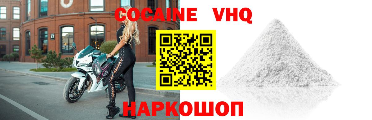 COCAIN 99%  КОКАИН Перу  закладка  Вход с VPN  Сертолово 