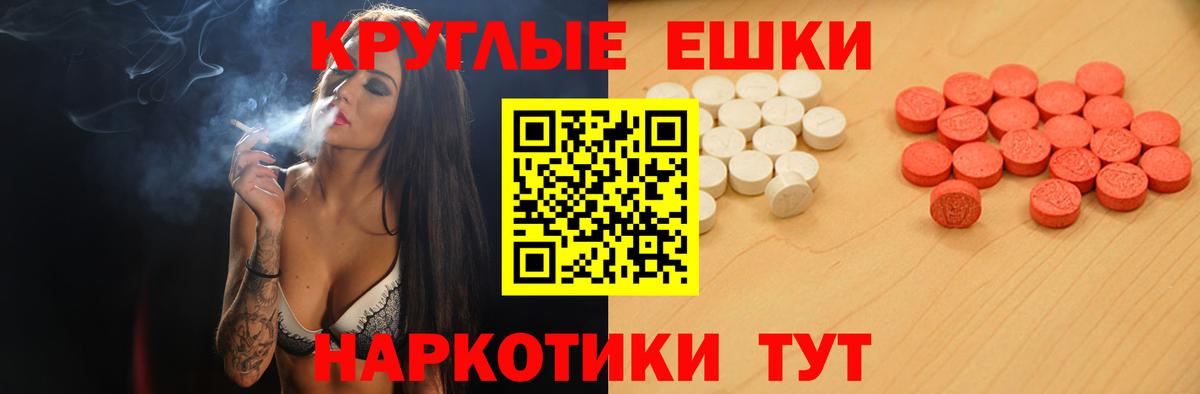 Экстази 250 мг  Вход с VPN  закладка  ЭКСТАЗИ круглые  Сертолово 