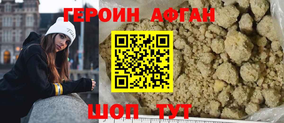 Сертолово  ГЕРОИН афганец  Вход с VPN 