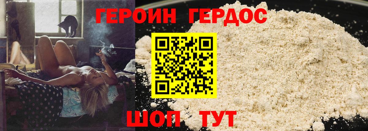 Героин гречка Сертолово