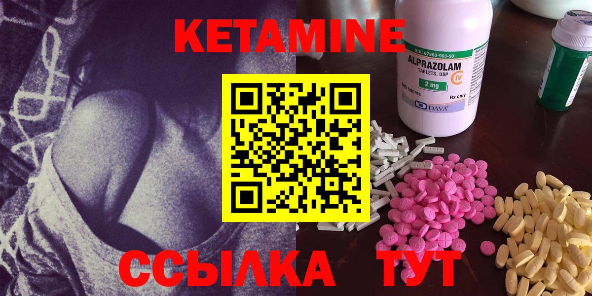 КЕТАМИН ketamine  Кетамин VHQ  Сертолово  Вход с VPN 