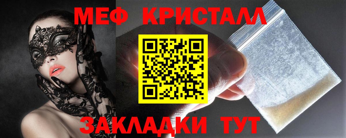 Меф мяу мяу Сертолово