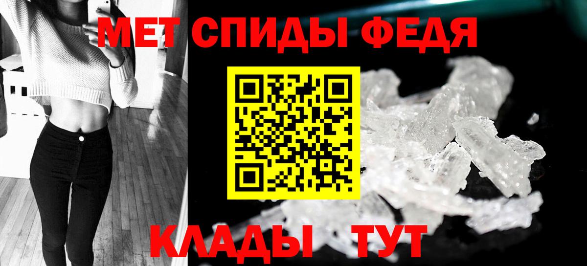 Первитин Methamphetamine Сертолово