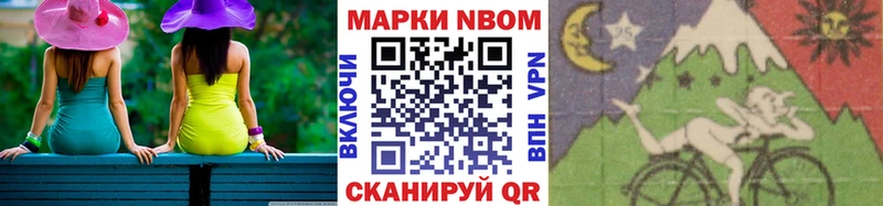 Марки 25I-NBOMe 1,8мг  Сертолово 