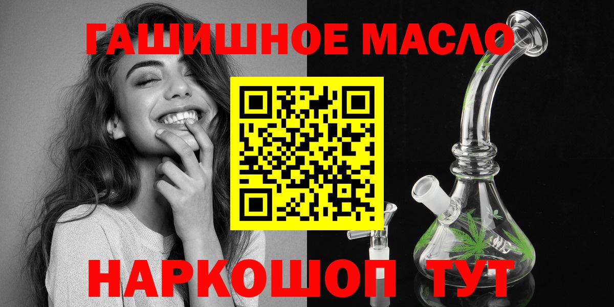 Сертолово  Дистиллят ТГК гашишное масло  Вход с VPN  купить закладку  ТГК гашишное масло 