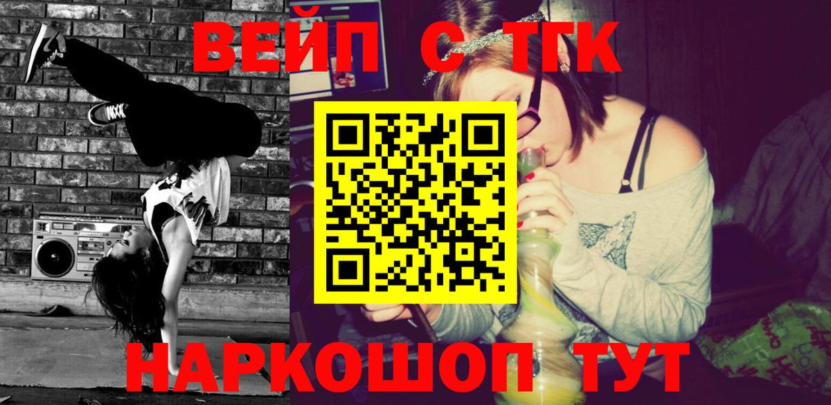 Дистиллят ТГК THC oil Сертолово